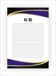 展板模板