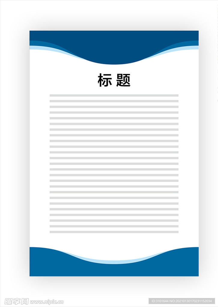 展板模板