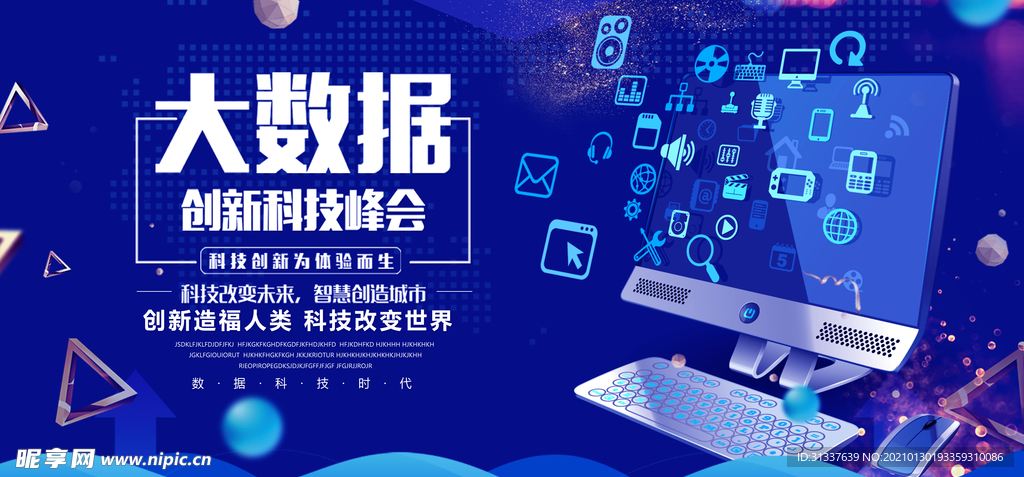 科技