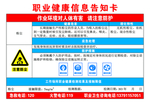 粉健康信息告知卡