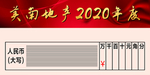 支票牌
