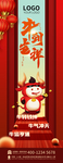 牛年吉祥