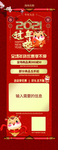 2021新年好
