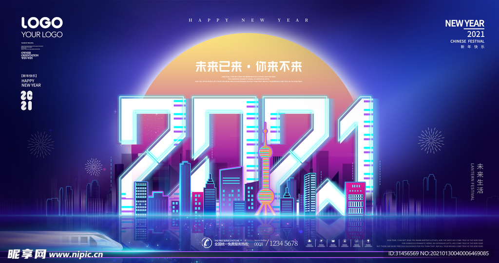 2021年