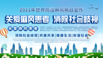 关爱癫疯患者