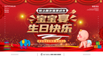 生日快乐