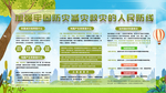 防灾救灾