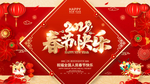 春节快乐