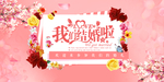 我们结婚啦