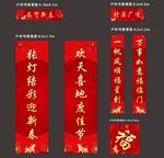 牛年春联