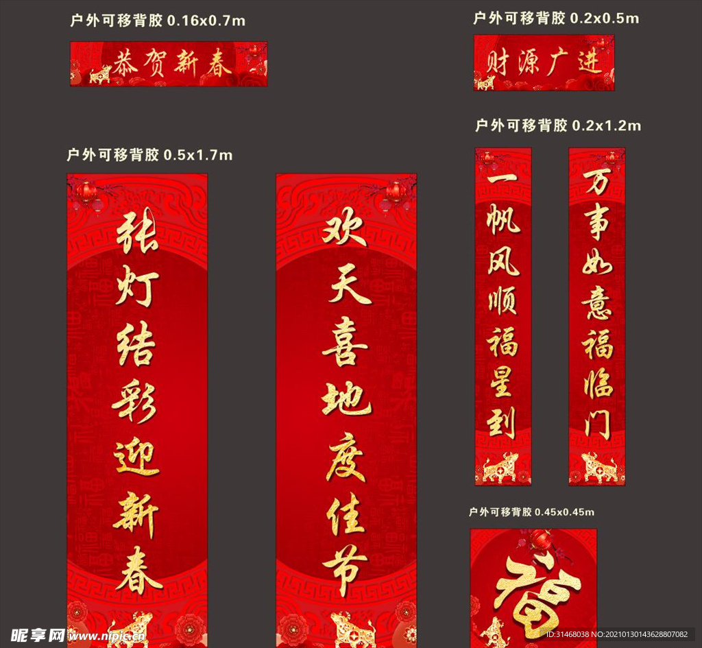 牛年春联