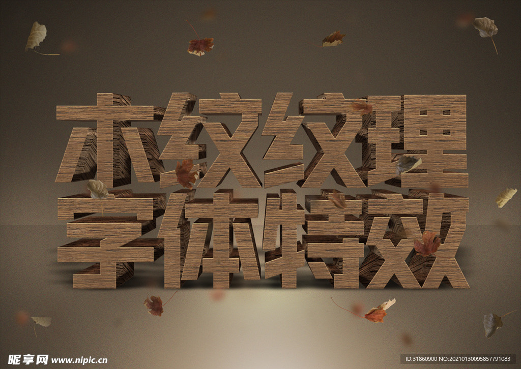 字体样机