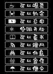 玻璃贴