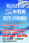 音乐