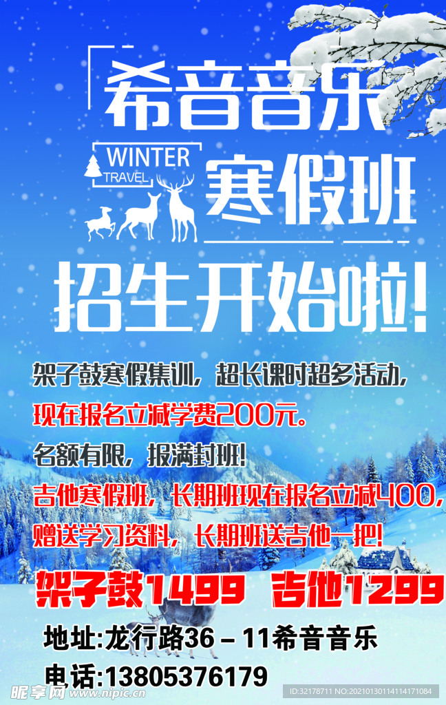 音乐