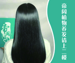 养发