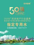 广西50强  东盟博览会