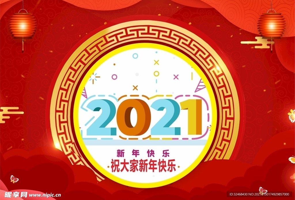 2021年红色背景排版