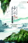 房产海报