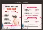 美容修复彩页