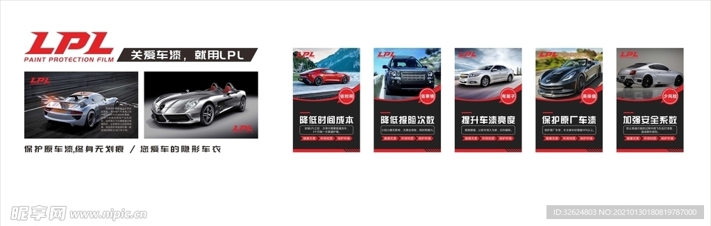 汽车店 海报  汽车美容