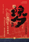 新年快乐