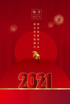 新年快乐