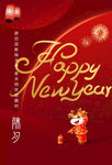 新年快乐