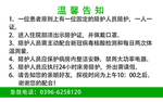 医院陪护证