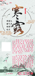 寒露