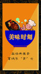 试吃台