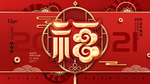 迎春接福