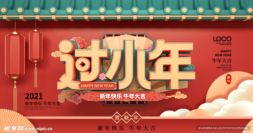 过小年