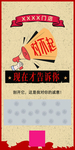 营销海报 朋友圈配图