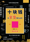 扫码营销