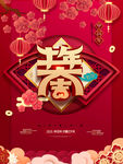 2021牛年大吉海报