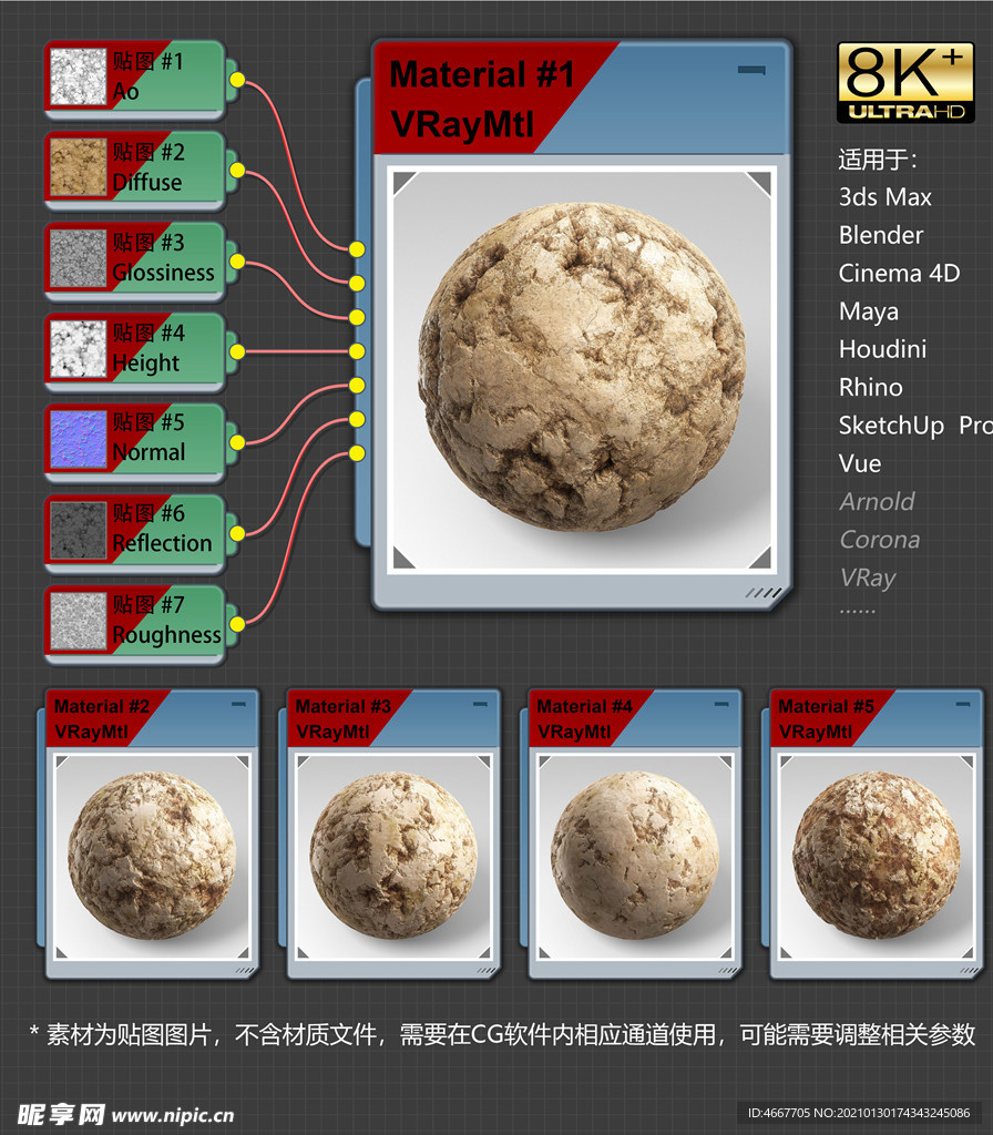 8K超清岩石材质贴图