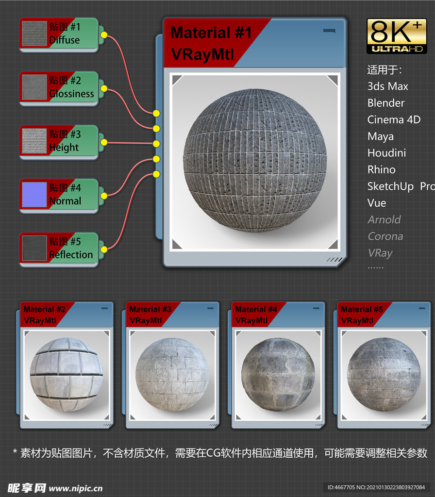 8K超清砖纹理材质贴图