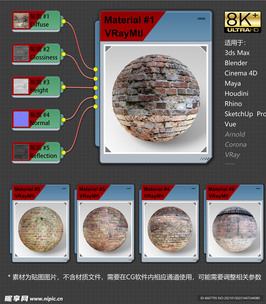 8K超清砖纹理材质贴图