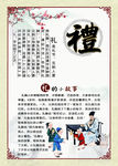 忠孝仁义礼智信