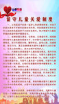 留守儿童关爱制度