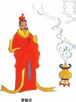 九曜星