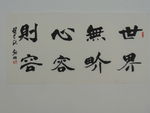 行隶