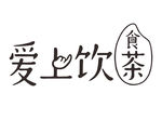 爱上饮食茶