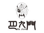 巴九门