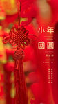 小年