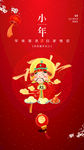 小年
