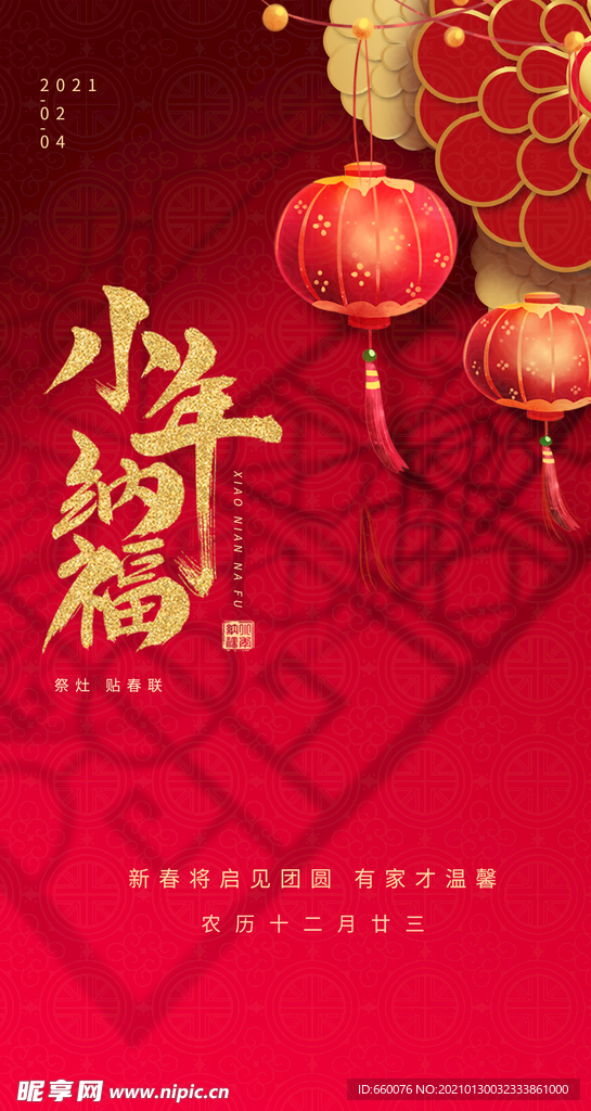 小年