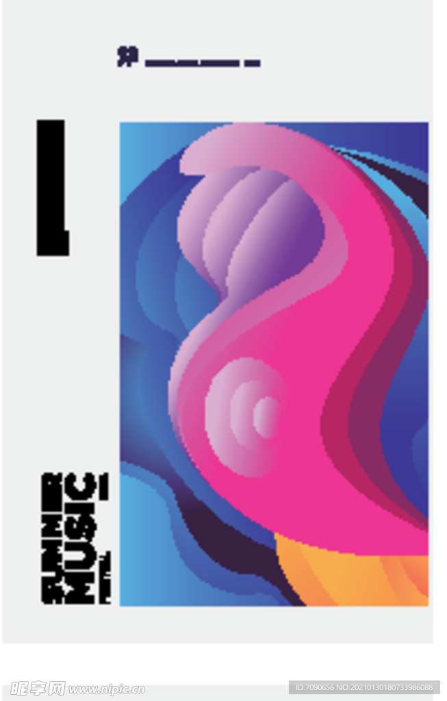 创意潮流海报
