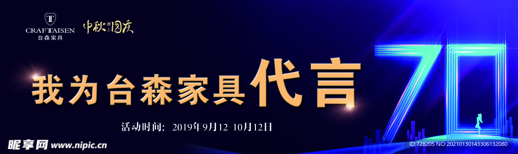 代言牌